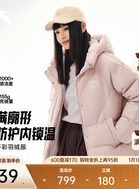 安踏多彩羽绒服丨防泼水保暖外套女冬季鸭绒面包服棉服162548903N