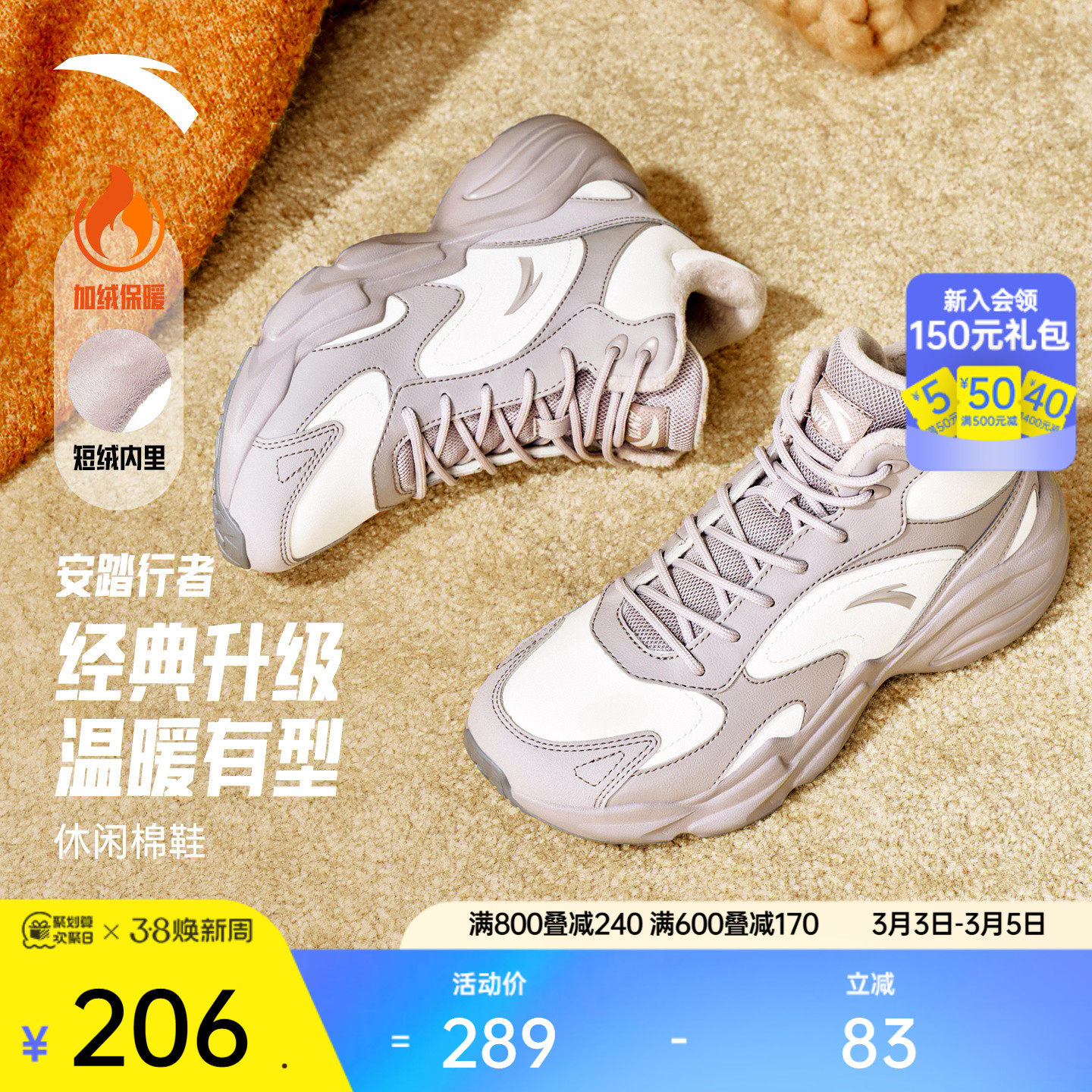 安踏行者丨高帮加绒保暖二棉鞋女2025冬季新款加厚棉鞋休闲运动鞋