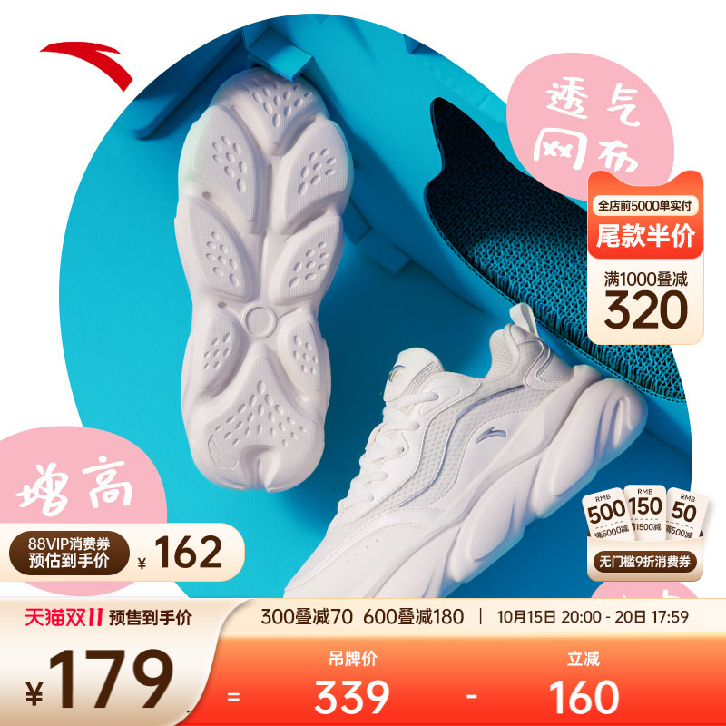 安踏喵喵女子休闲老爹鞋