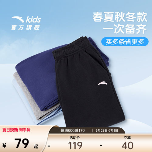 安踏儿童针织长裤运动裤