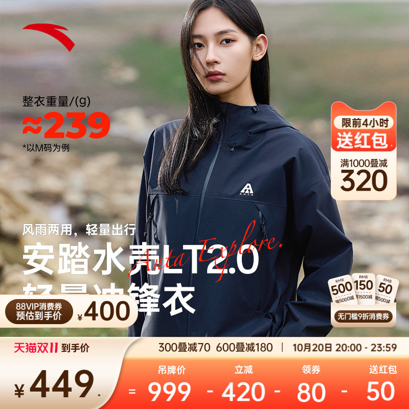 安踏水壳LT2.0硬壳冲锋衣