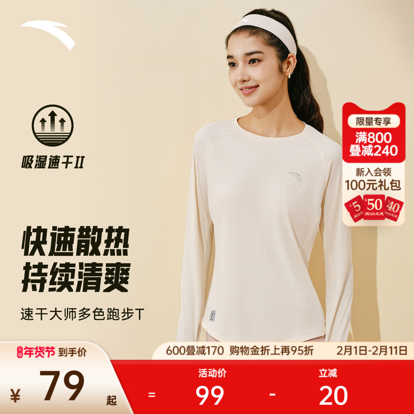 安踏跑步速干衣长袖t恤女春季瑜伽服内搭针织训练羽毛球运动上衣