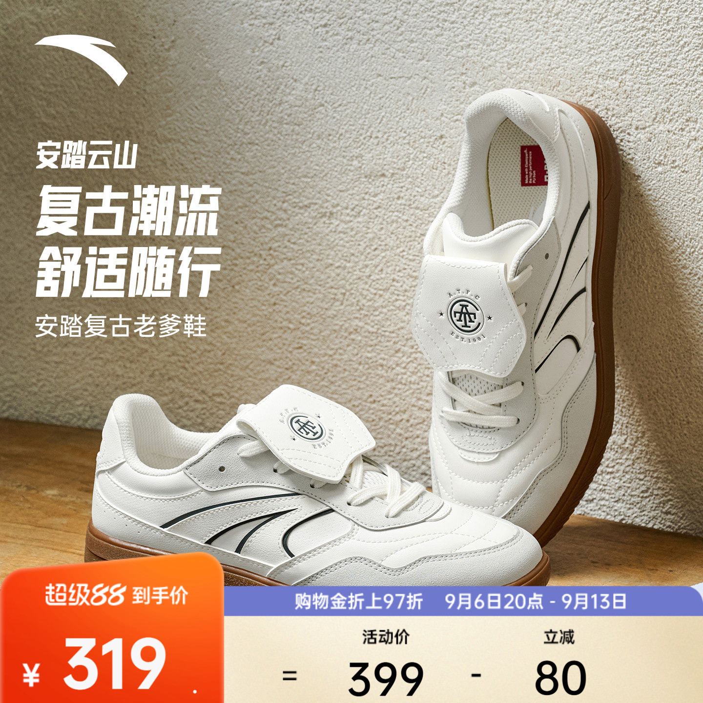 安踏云山丨经典薄底德训鞋板鞋男2026秋季新款低帮透气运动鞋男鞋图片