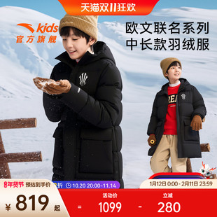 安踏儿童男大童中长羽绒服2025冬款上新保暖抗寒中大童羽绒服欧文