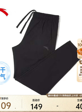 安踏运动裤长裤男士夏季新款梭织跑步训练黑色速干裤直筒裤男裤子