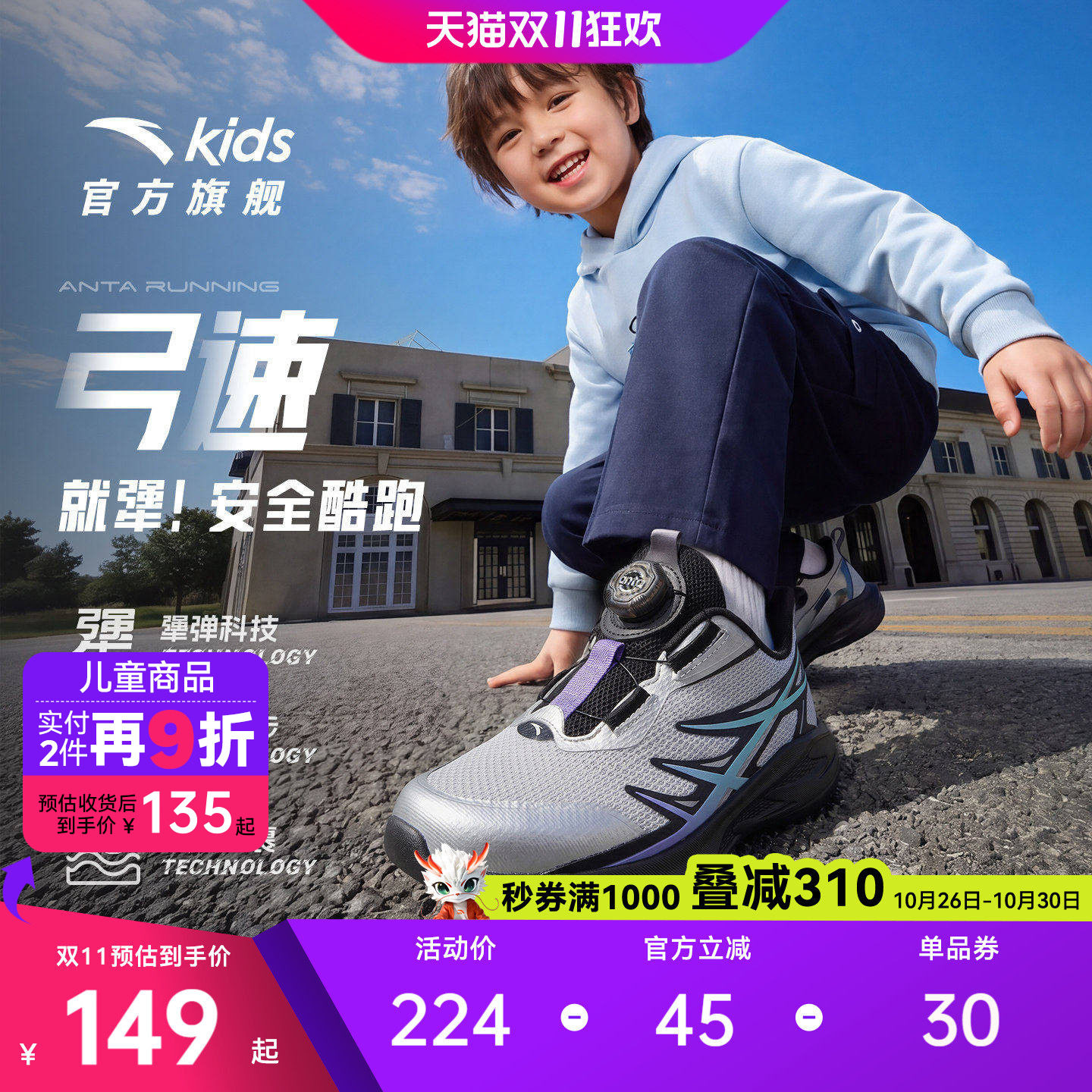 弓速|安踏儿童运动跑鞋男女小童2026冬季新款宝宝鞋子跑步潮酷鞋