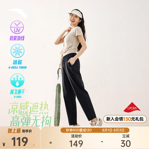 安踏自由裤女通勤速干烟管裤