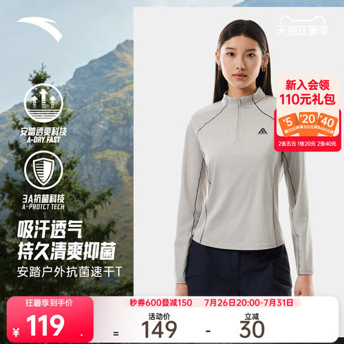 安踏女户外半拉链速干T