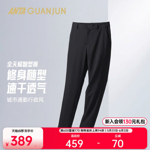 安踏冠军全天候男梭织运动长裤