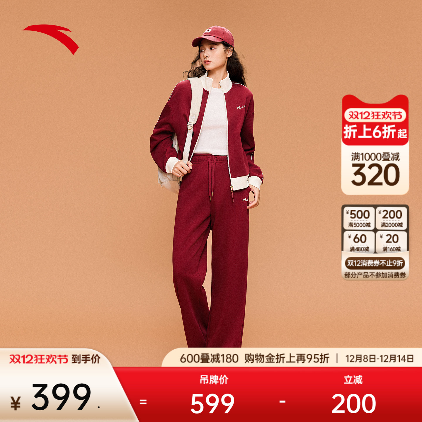 安踏好事发生新年款女针织运动套