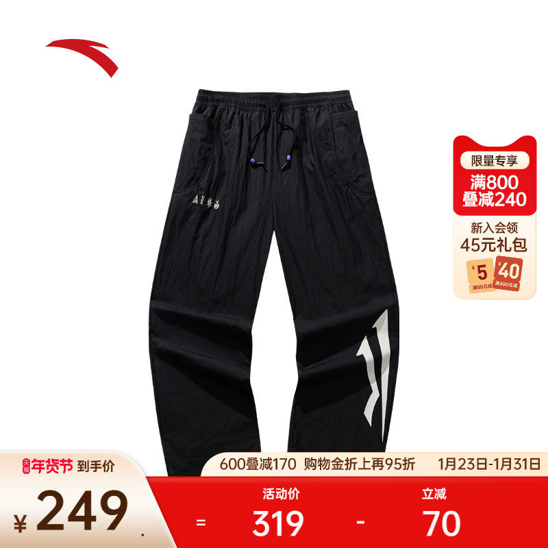 安踏凯里·欧文系列丨潮流美式休闲长裤男女直筒阔腿裤172531513,运动服/休闲服装,运动长裤,淘宝优惠券,粉丝福利购,淘宝优惠卷