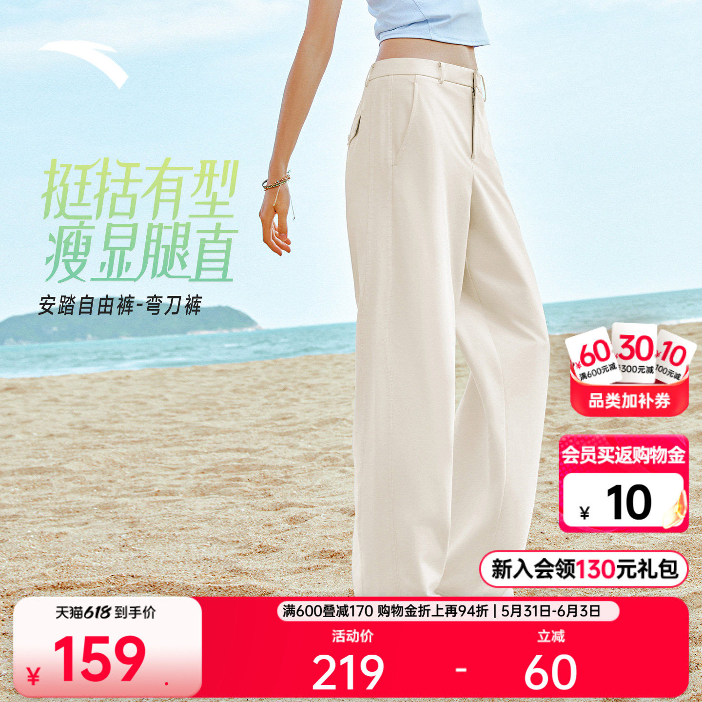 安踏自由裤丨轻薄弯刀裤女夏季透气休闲阔腿裤通勤直筒裤运动长裤
