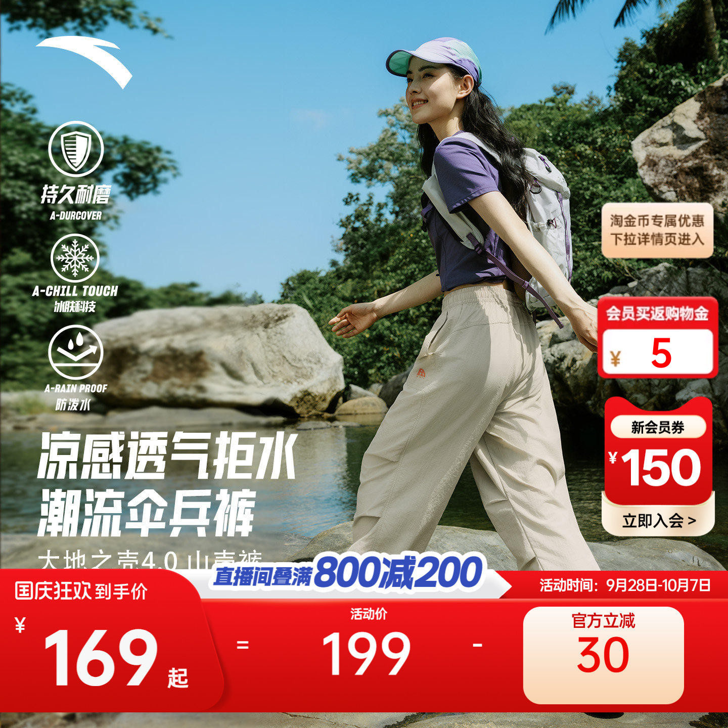 安踏山壳裤女冰丝拒水户外伞兵裤图片