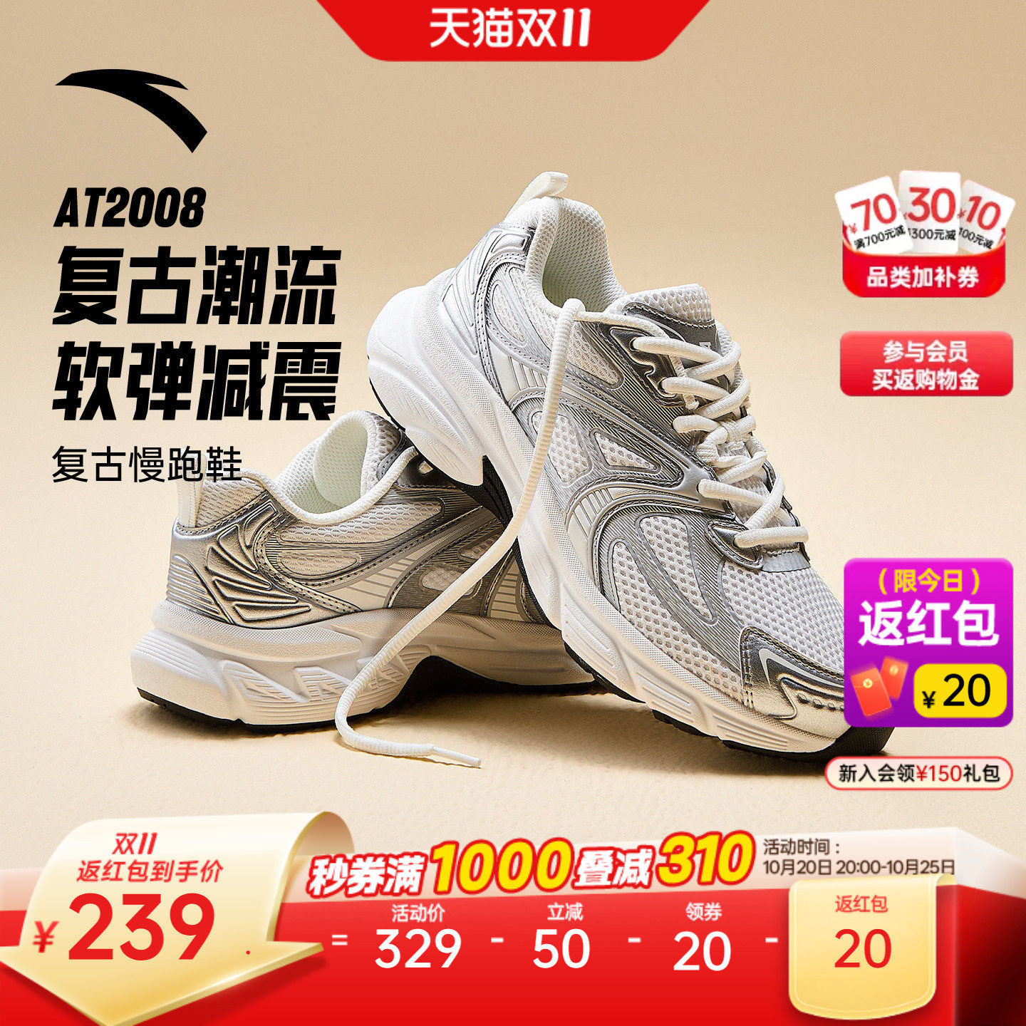 安踏AT2008丨复古跑步鞋银色女鞋情侣百搭潮流休闲时尚运动鞋男鞋