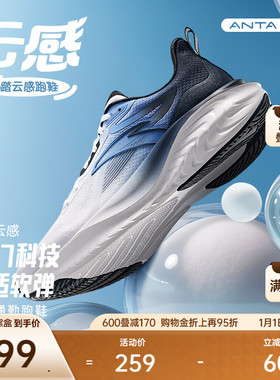 【张博恒同款】安踏云感跑鞋丨C37软底跑鞋男透气舒适缓震运动鞋
