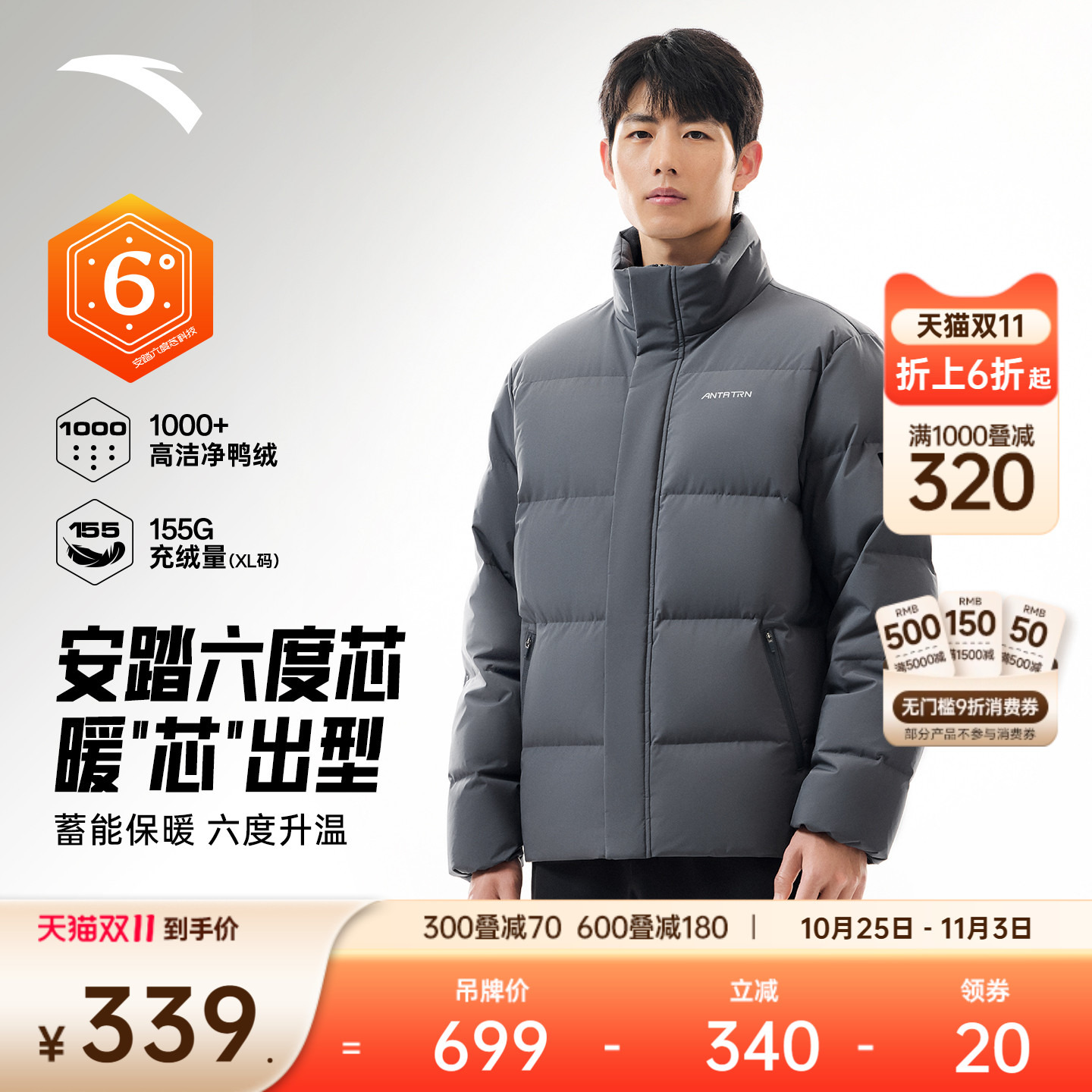 安踏男子四防羽绒服短款