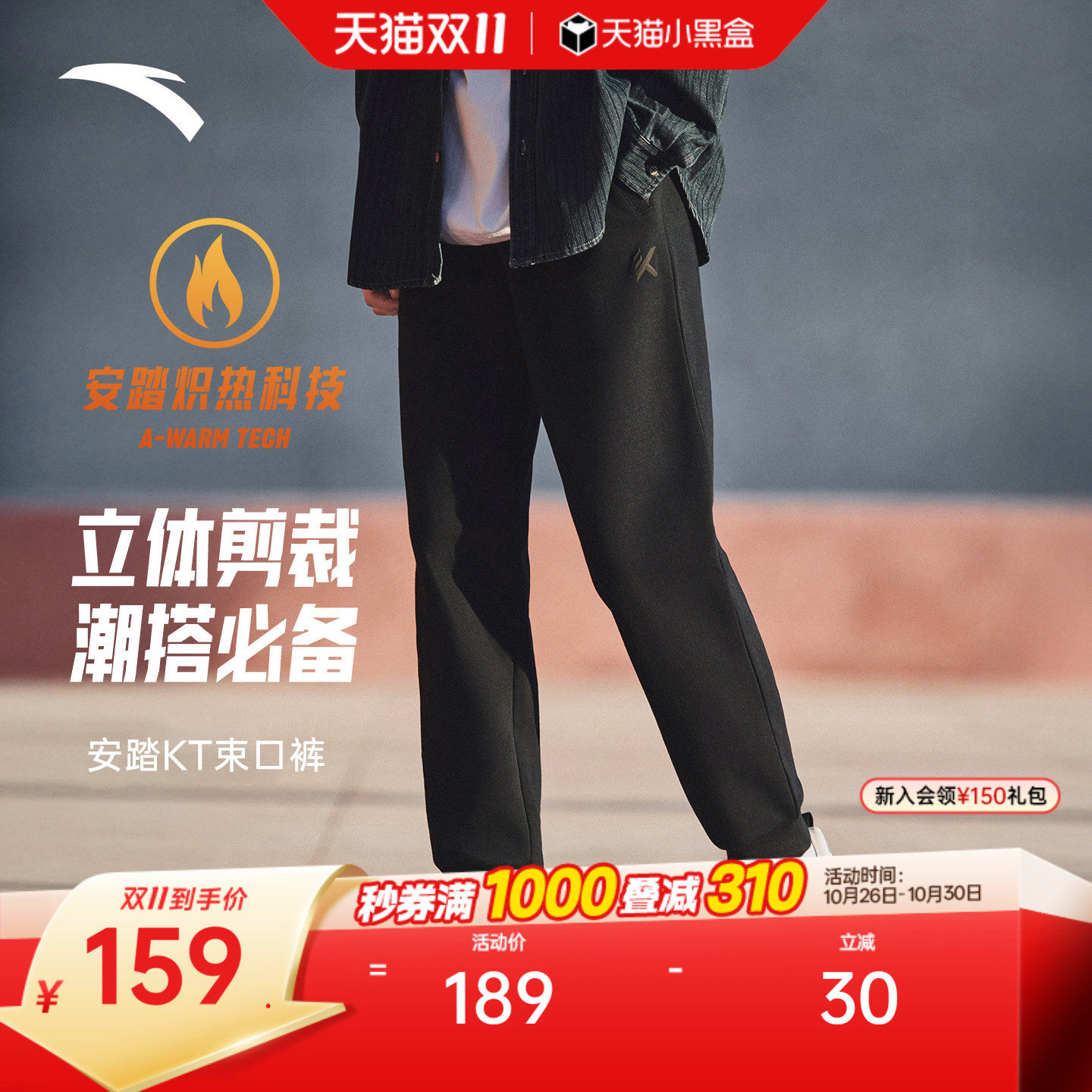 安踏KT篮球针织长裤男冬季新款加绒保暖卫裤跑步运动裤152541301N
