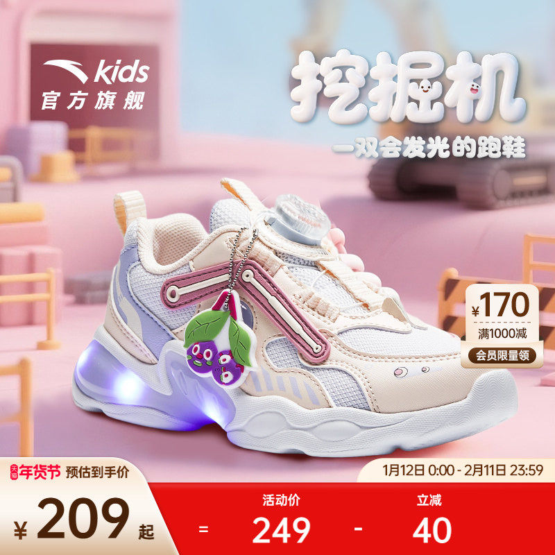 安踏童鞋宝宝灯鞋2025冬季新款轻便跑鞋发光鞋子闪光运动鞋女童,童鞋/婴儿鞋/亲子鞋,运动鞋,淘宝优惠券,粉丝福利购,淘宝优惠卷