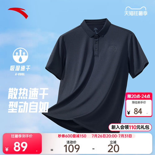 安踏速干通勤POLO衫商务休闲通勤