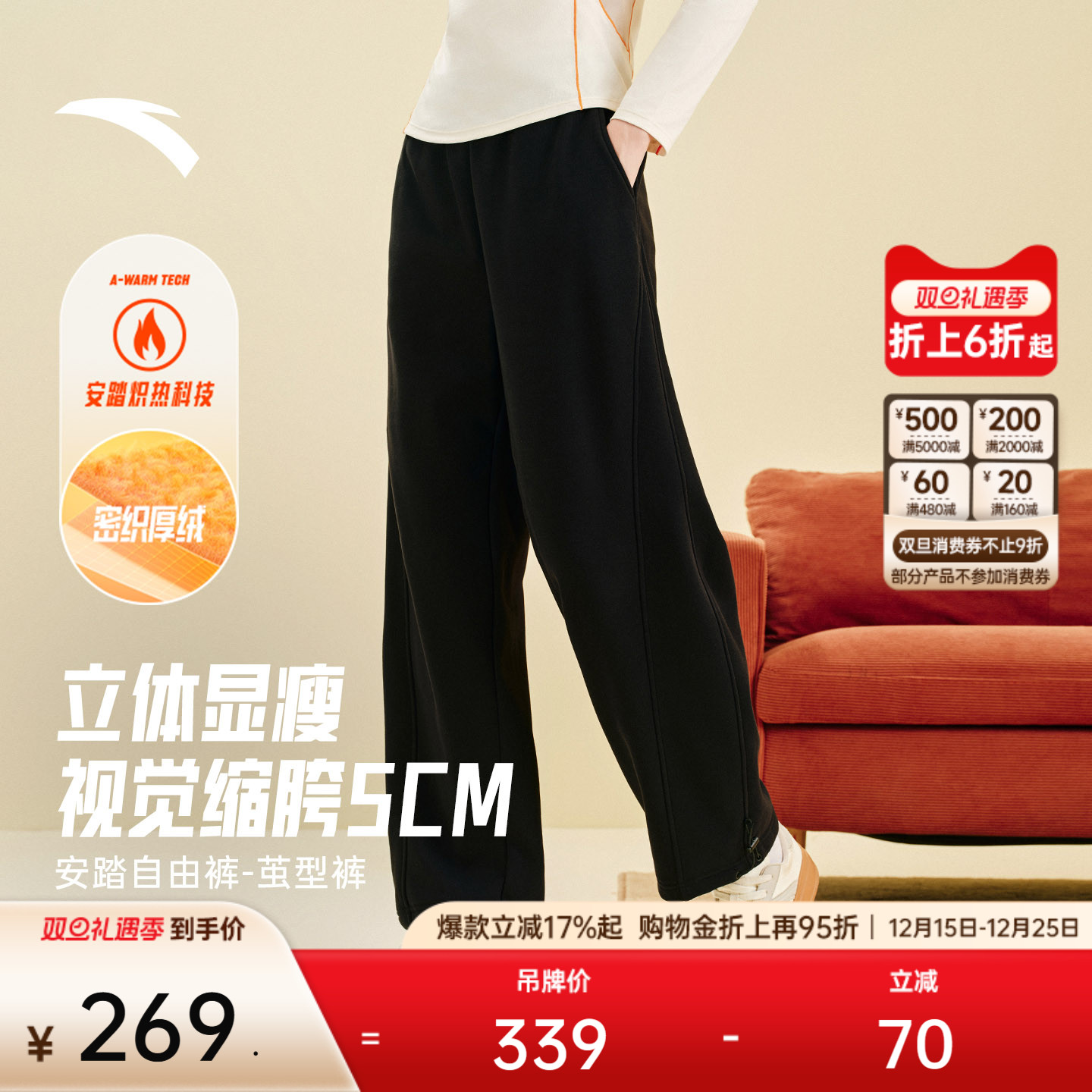 安踏茧型裤卫裤垂感直筒裤