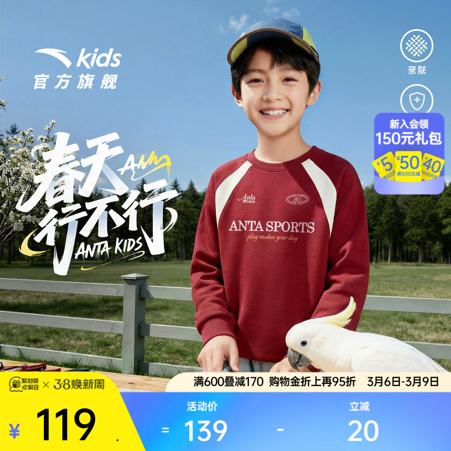 安踏儿童新年加绒卫衣中大童男童冬季保暖休闲套头衫上衣女童卫衣