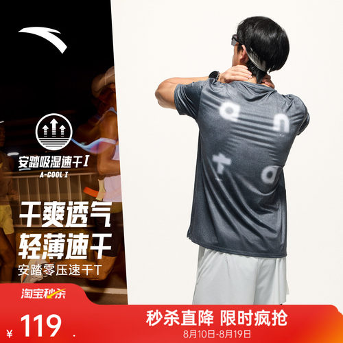 安踏C5零压速干T时尚跑步服