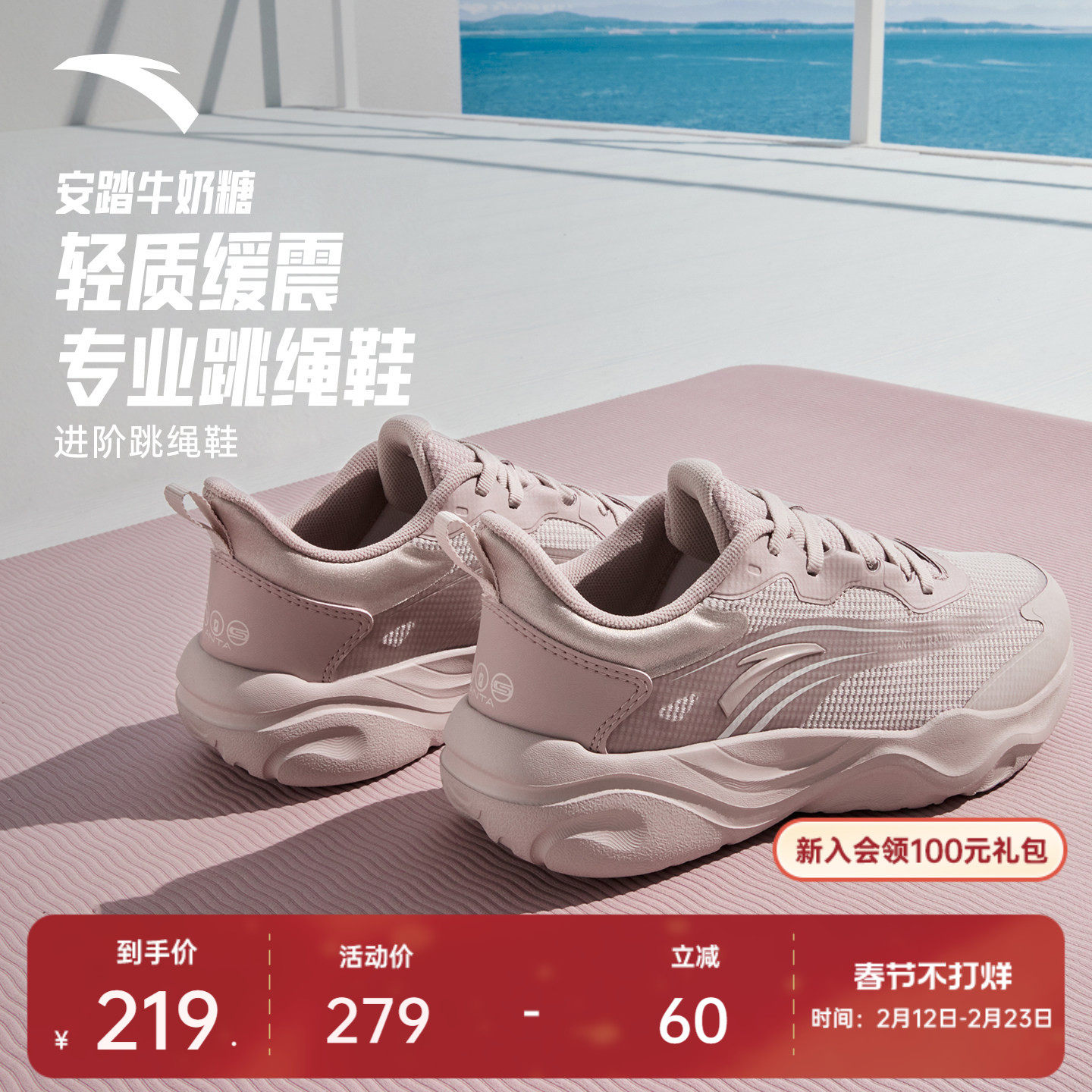 安踏牛奶糖跳绳鞋丨跑步鞋健身女鞋皮面轻便减震综合训练鞋运动鞋