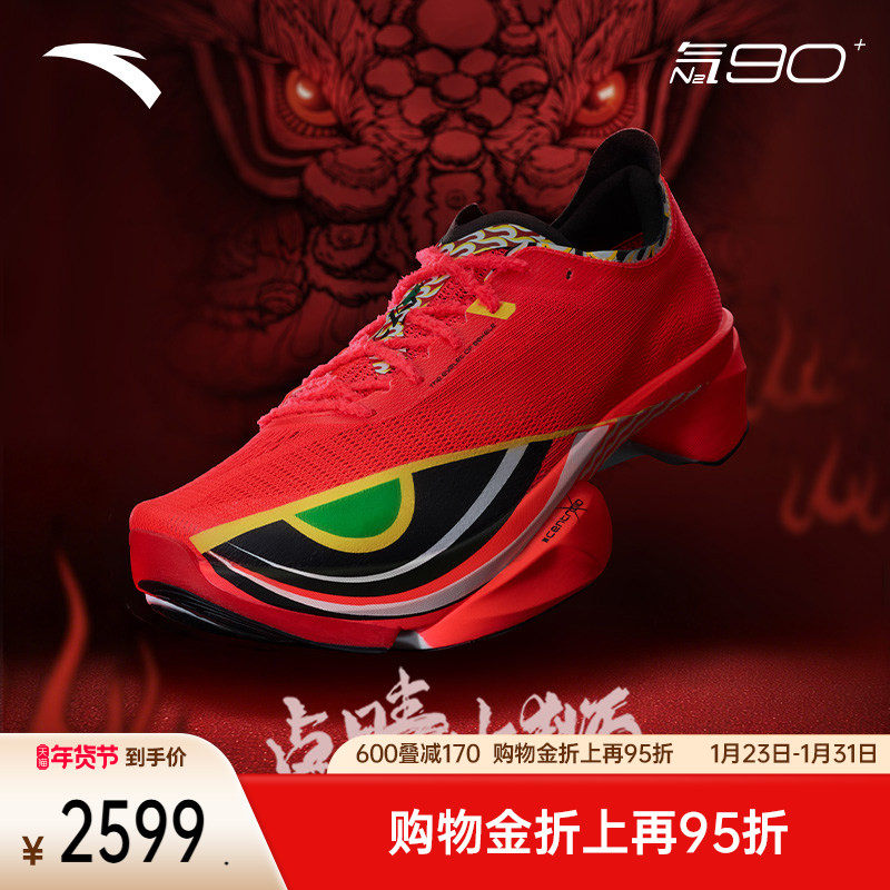 安踏C10 PRO 2代 醒狮配色丨专业马拉松碳板跑步鞋男鞋112545564R,运动鞋new,跑步鞋,淘宝优惠券,粉丝福利购,淘宝优惠卷