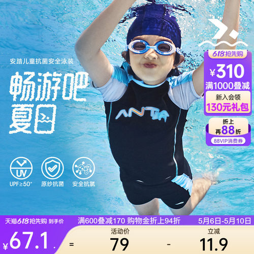 儿童分体泳装运动舒适