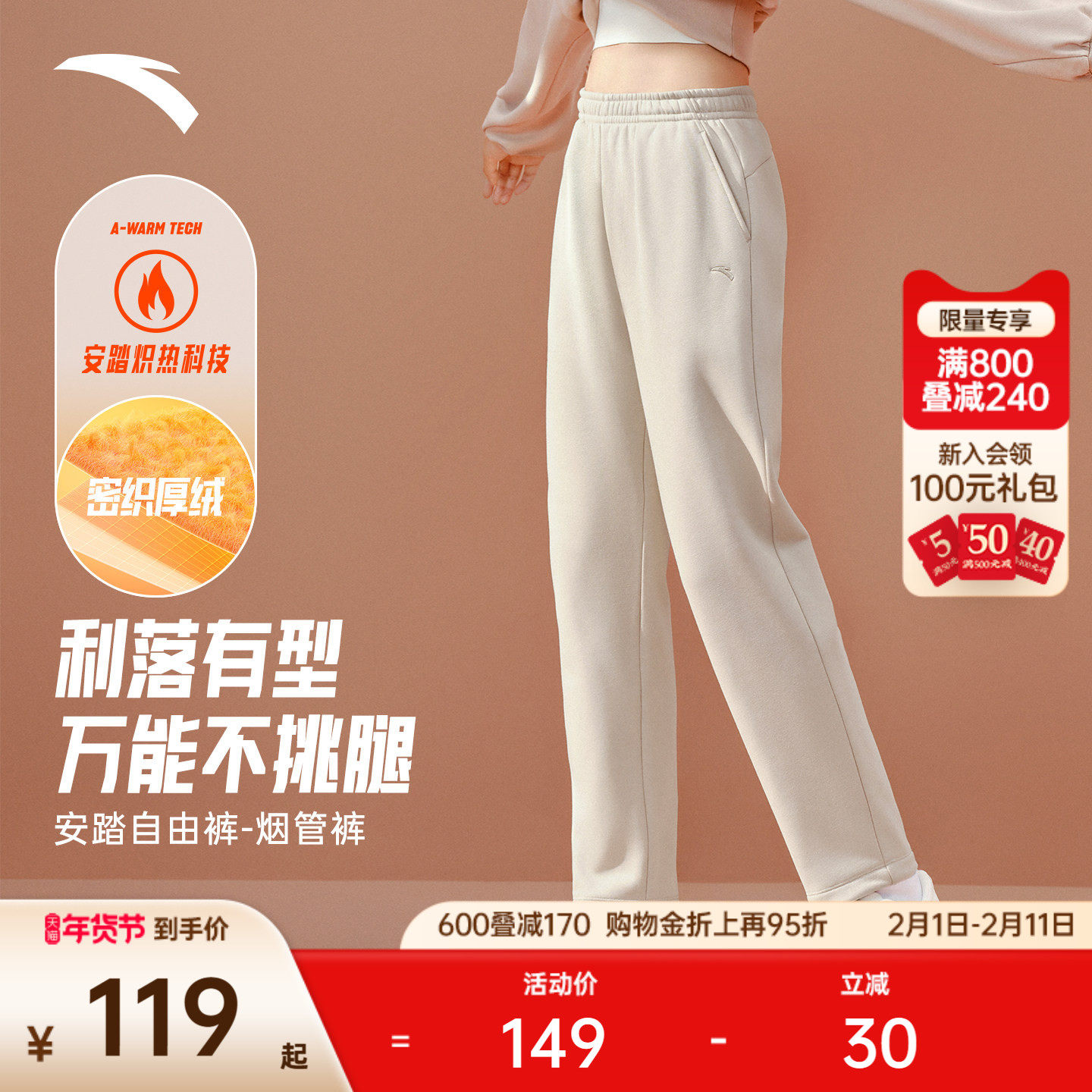 安踏自由裤丨烟管裤显瘦直筒裤女冬季加绒休闲商务通勤裤运动长裤