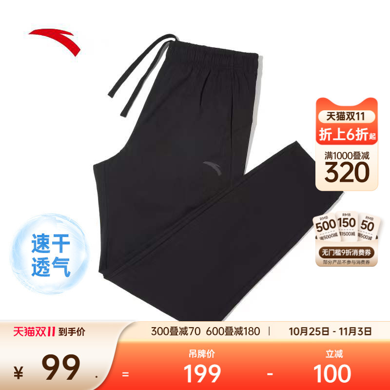 安踏速干裤透气男士运动裤