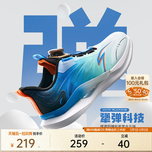 安踏儿童轻量化透气跑鞋