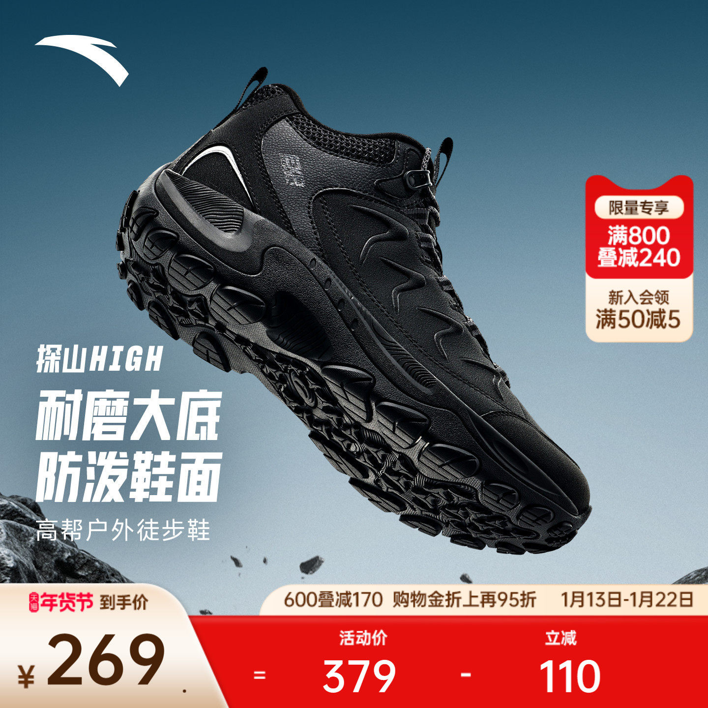 安踏探山HIGH丨高帮户外徒步鞋冬季新款男女耐磨防泼水棉鞋运动鞋