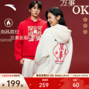 落肩袖 加绒卫衣男女同款 宽松套头上衣 万事OK新年款 安踏好事发生