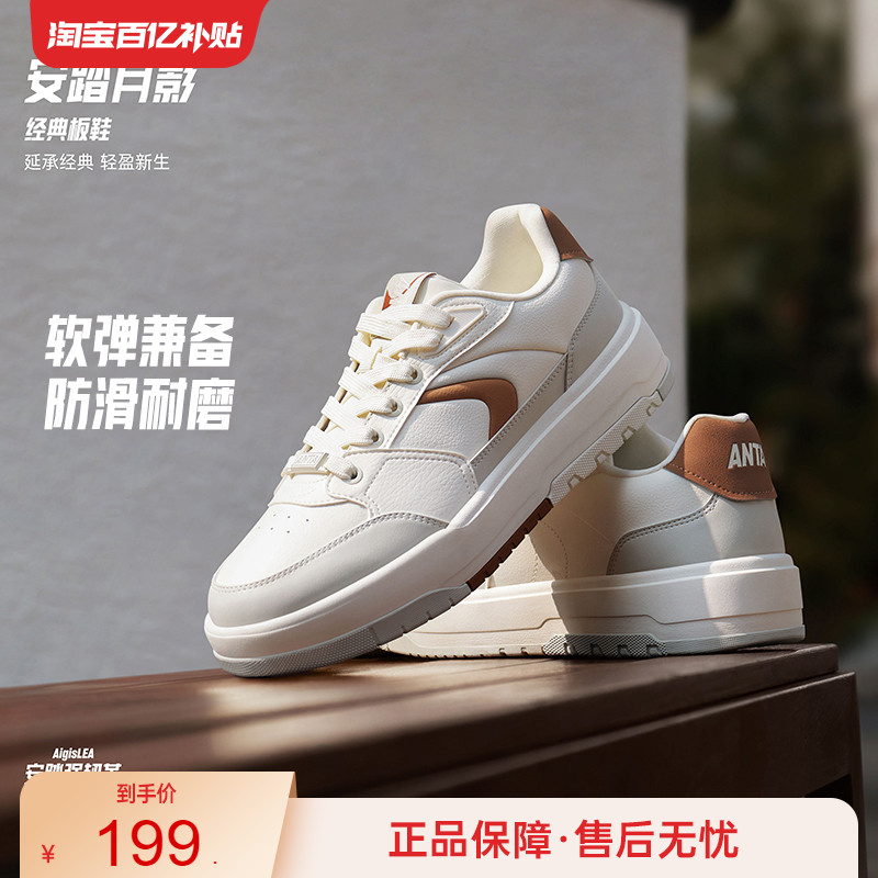 安踏982月影经典男板鞋