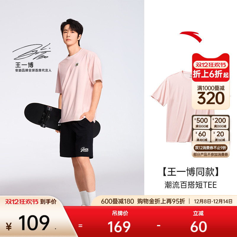 安踏短袖t恤男潮流多色凉感百搭T