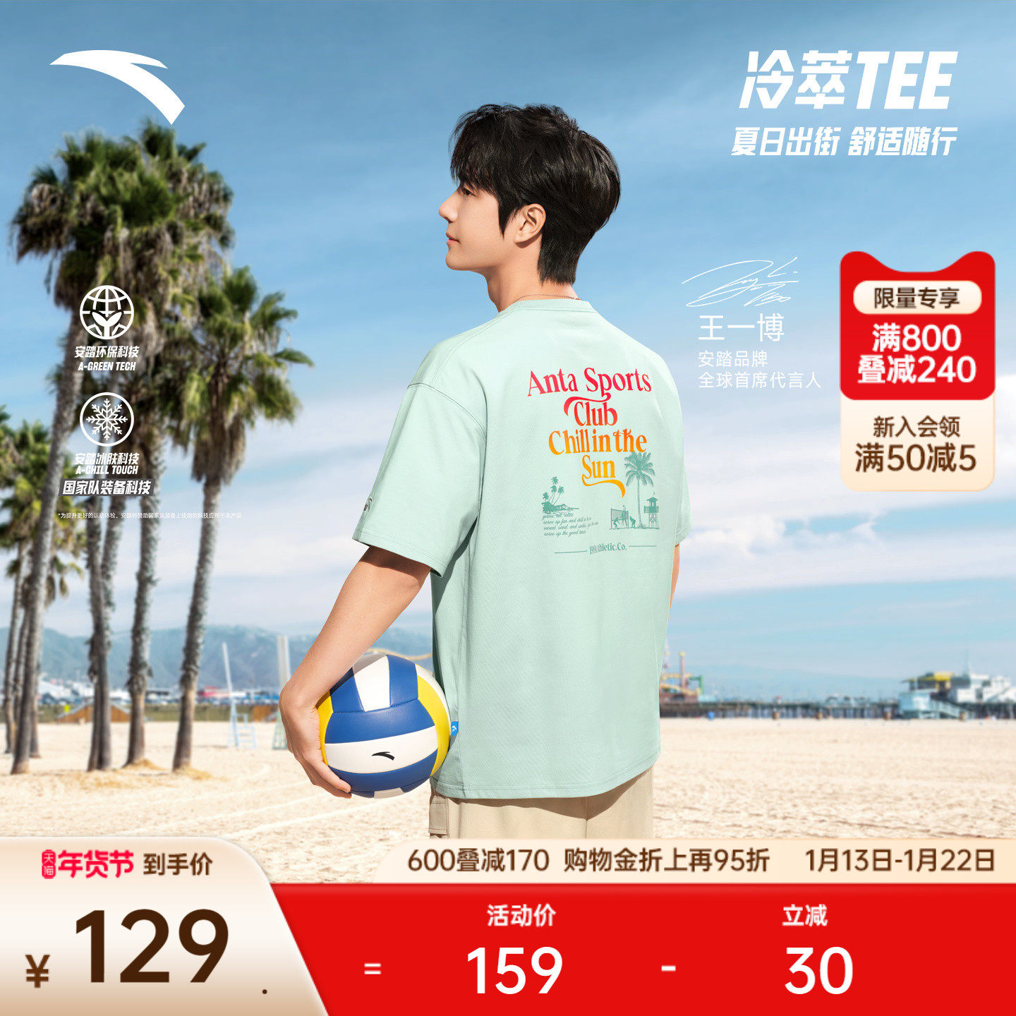 安踏休闲短袖t恤男装夏季新款宽松透气潮流印花冰丝上衣152538121,运动服/休闲服装,运动T恤,淘宝优惠券,粉丝福利购,淘宝优惠卷