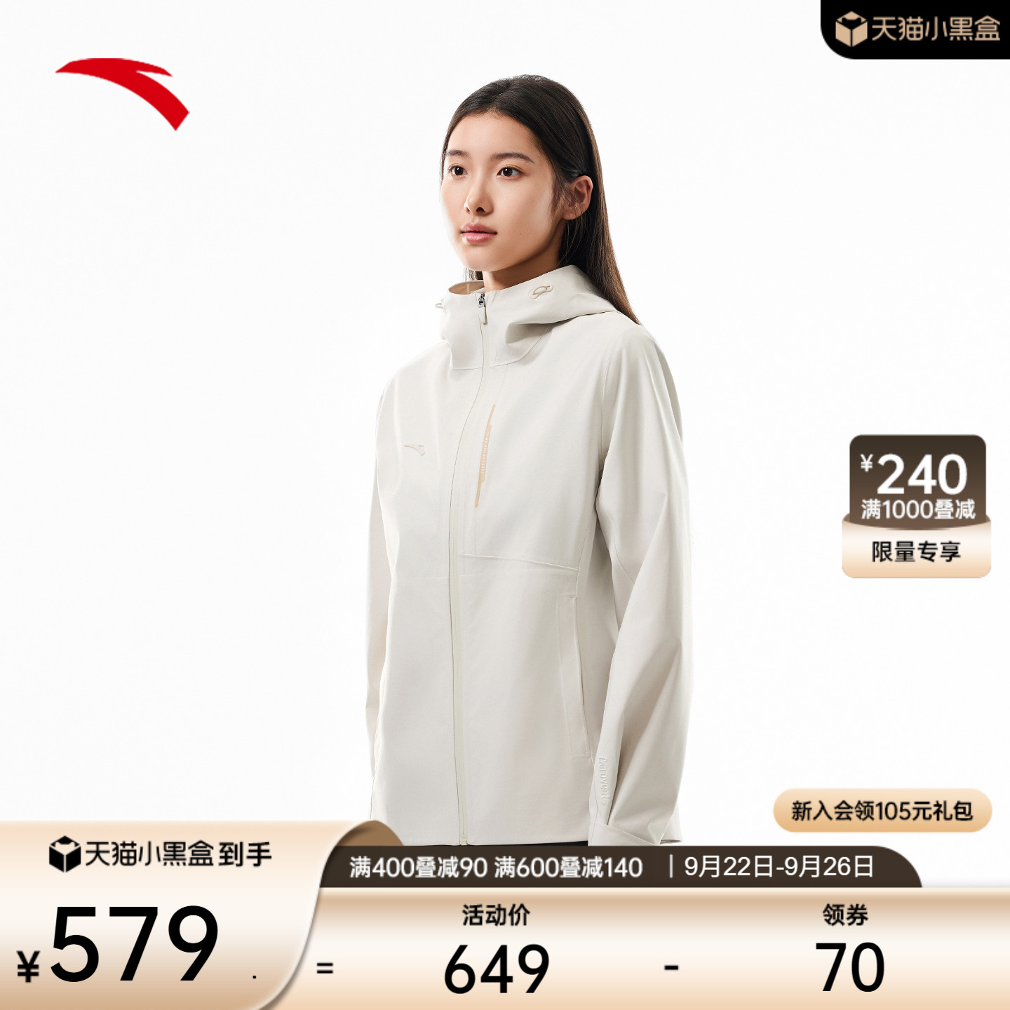 安踏风暴甲LT丨冲锋衣女士2025新款山系户外登山服外套162537616