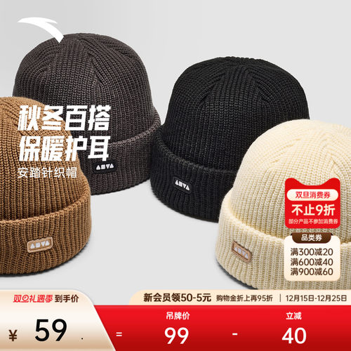 【王一博同款】安踏运动帽冬季针织帽冷帽抓绒帽保暖瓜皮帽毛线帽