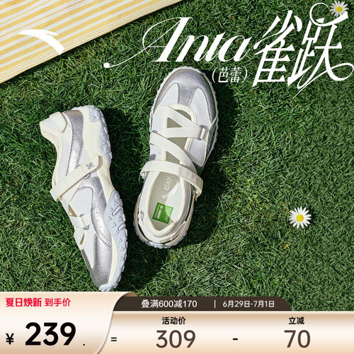 安踏雀跃芭蕾丨凉鞋舞蹈风玛丽珍女凉拖鞋夏新款透气运动鞋休闲鞋