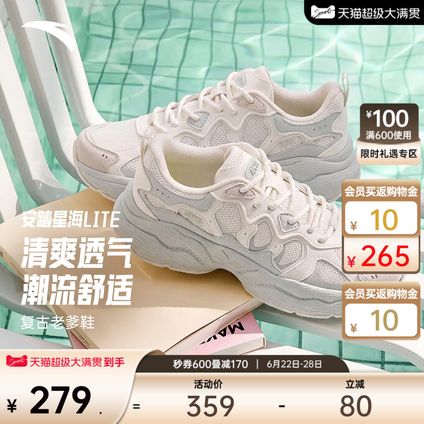 安踏星海LITE丨夏季新款潮流女休闲鞋透气厚底增高防滑时尚运动鞋