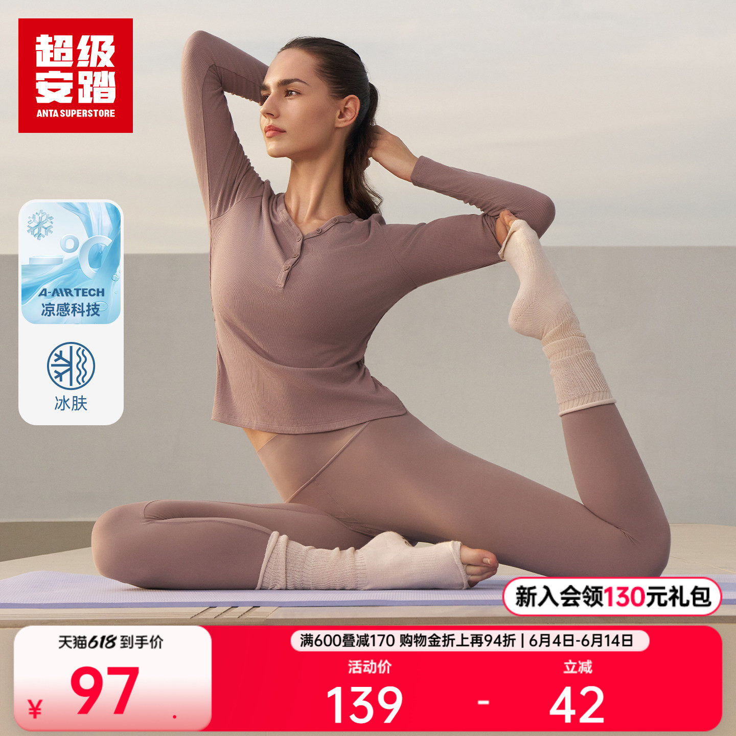 超级安踏慕斯裤 | 女凉感瑜伽裤运动健身裤贴身紧身裤162615301U