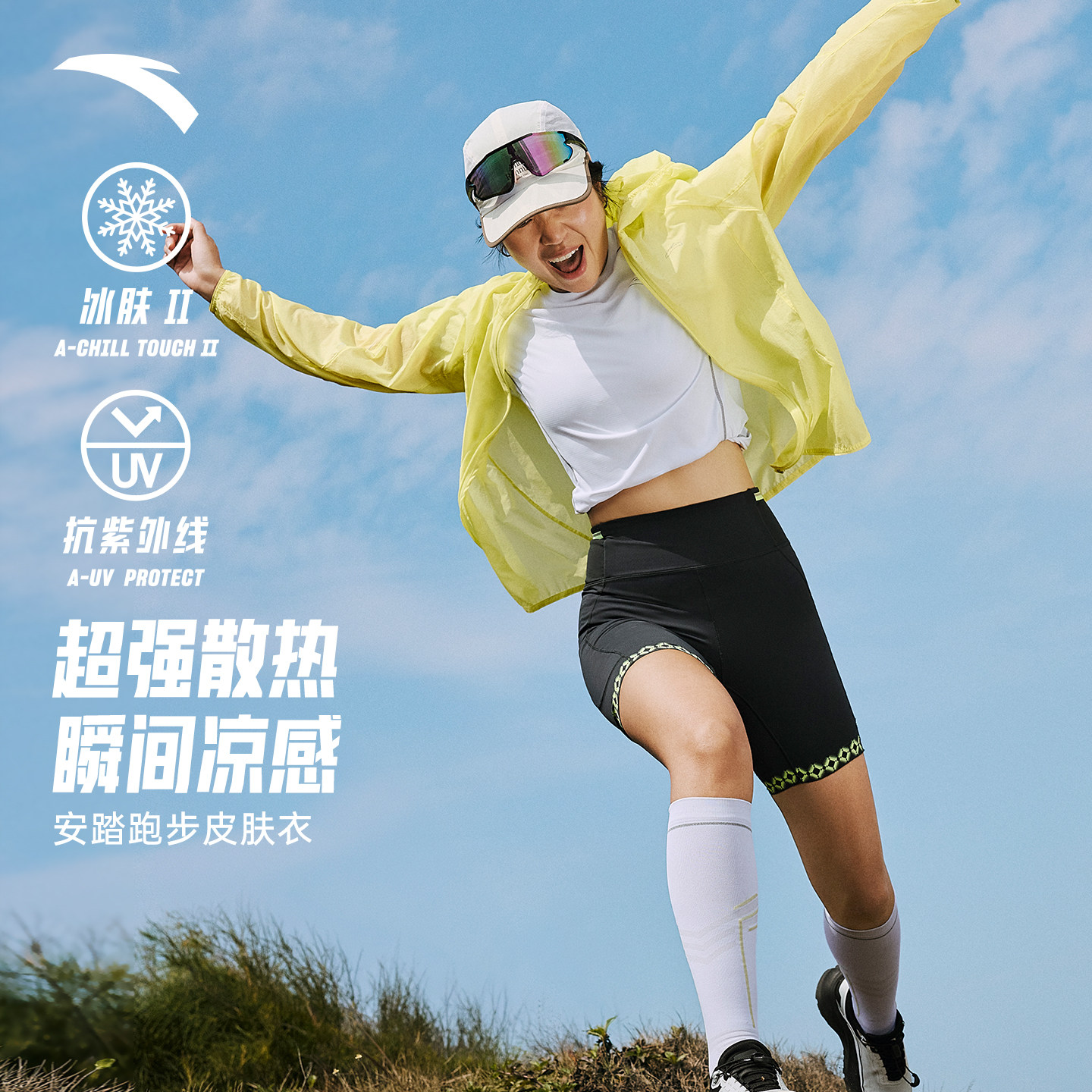 安踏跑步冰丝防晒衣女士夏季新款皮肤衣外套轻薄连帽风衣运动上衣