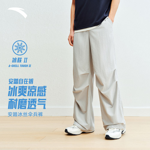 安踏复古休闲冰丝伞兵裤