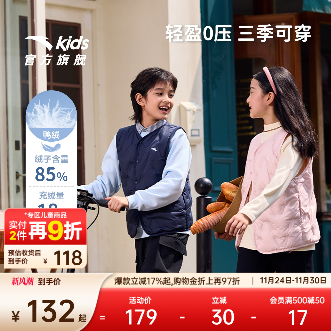 安踏儿童男女童轻薄羽绒马甲