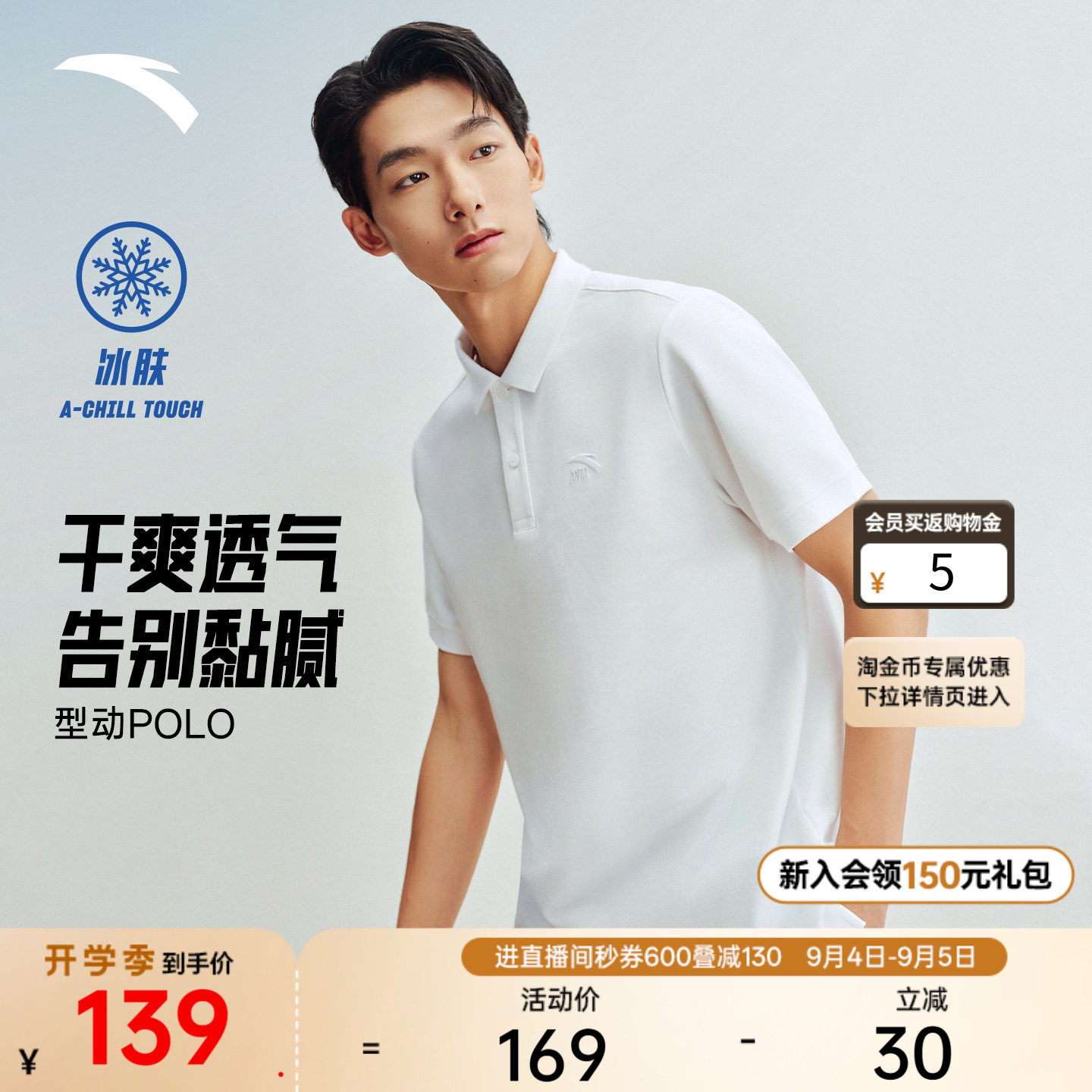 安踏大师POLO男子多色冰丝短袖图片