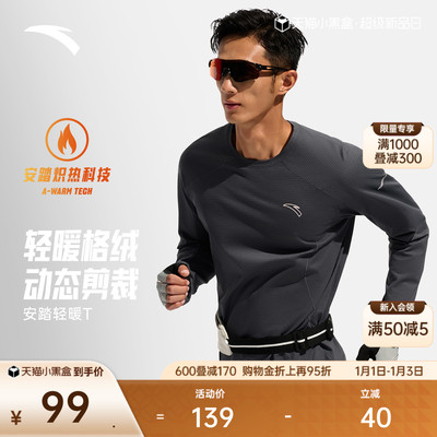 安踏男子加绒长袖T恤跑步运动衣