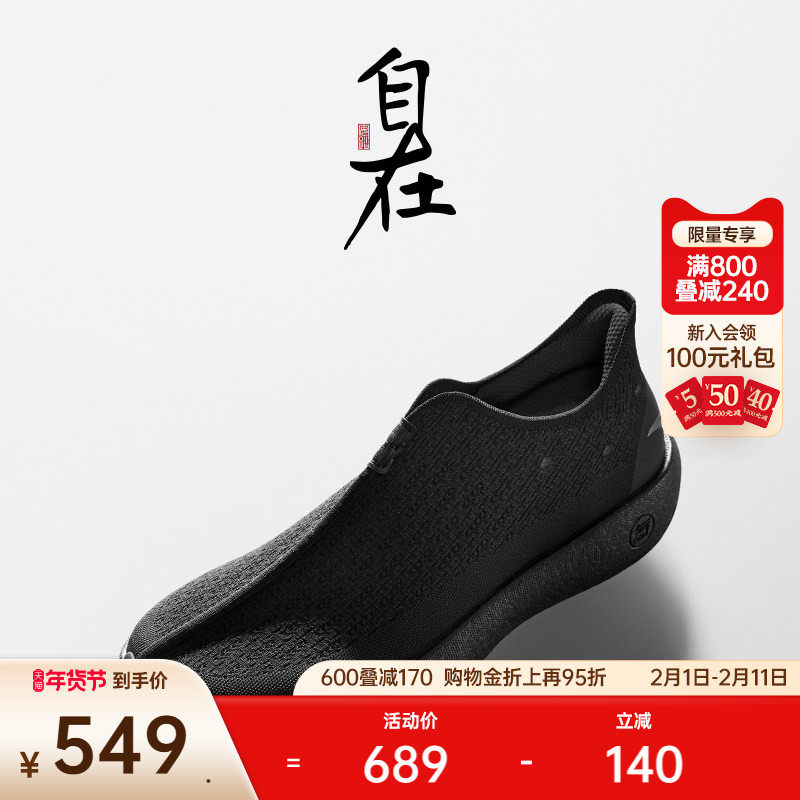 安踏自在鞋丨休闲鞋男运动鞋舒适透气软底一脚蹬健步鞋