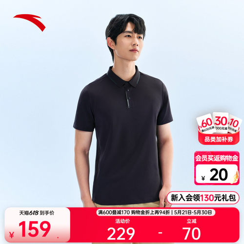 安踏型动速干商务出行POLO