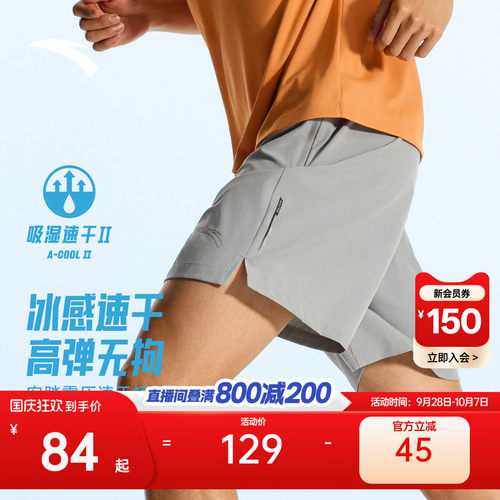 安踏男速干跑步运动短裤